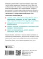 Фото Тайм-менеджмент. Збірник самарі (+аудіокнижка) 2