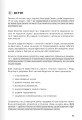 Фото Тайм-менеджмент. Збірник самарі (+аудіокнижка) 15