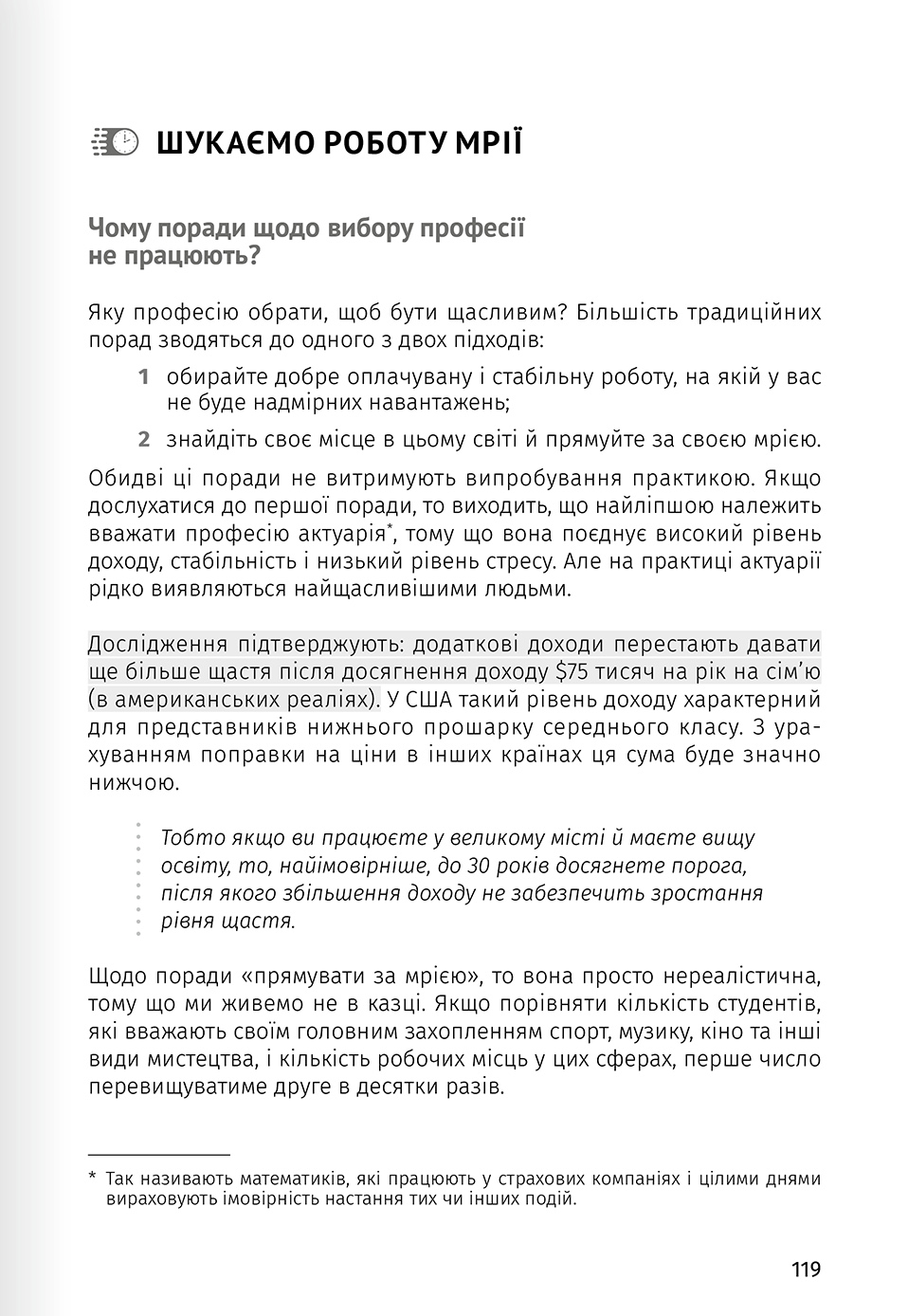 Hidden Product Image 19