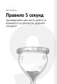 Фото Тайм-менеджмент. Збірник самарі (+аудіокнижка) 22