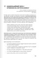 Фото Тайм-менеджмент. Збірник самарі (+аудіокнижка) 25