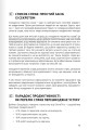 Фото Тайм-менеджмент. Збірник самарі (+аудіокнижка) 7