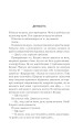 Фото Віднови мене. Книга 4 2