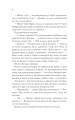 Фото Віднови мене. Книга 4 3