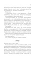Фото Віднови мене. Книга 4 10