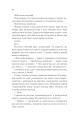 Фото Віднови мене. Книга 4 11