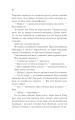 Фото Віднови мене. Книга 4 17