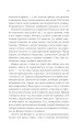 Фото Віднови мене. Книга 4 16