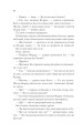 Фото Віднови мене. Книга 4 19