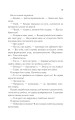 Фото Віднови мене. Книга 4 20