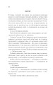 Фото Віднови мене. Книга 4 23