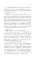 Фото Віднови мене. Книга 4 24