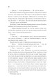 Фото Віднови мене. Книга 4 25