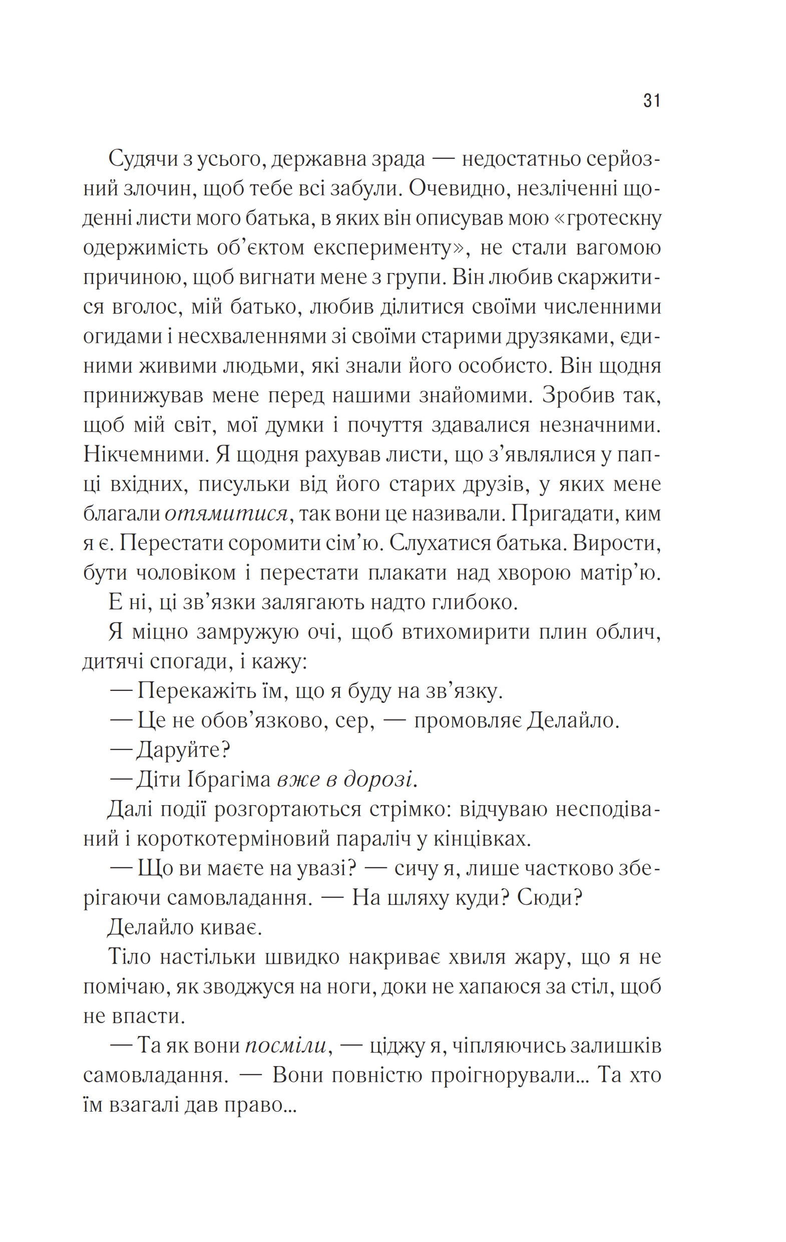 Hidden Product Image 26