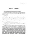 Фото Задуха 2