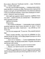 Фото Задуха 3