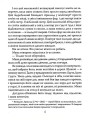 Фото Задуха 4