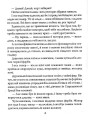 Фото Задуха 5