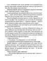 Фото Задуха 6