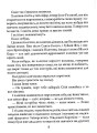 Фото Задуха 7