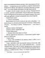 Фото Задуха 8