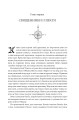 Фото Магічний корабель. Торговці з живих кораблів. Книга 1 6