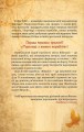 Фото Магічний корабель. Торговці з живих кораблів. Книга 1 2