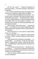 Фото Мансарда мрій. Ґем 7