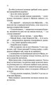 Фото Мансарда мрій. Ґем 9