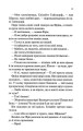 Фото Мансарда мрій. Ґем 10