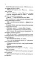 Фото Мансарда мрій. Ґем 11