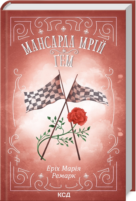 Main Product