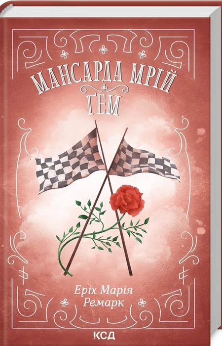 Main Product