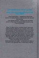 Фото Мисливці Дюни. Книга 7 2