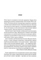 Фото Мисливці Дюни. Книга 7 3