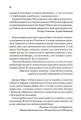 Фото Мисливці Дюни. Книга 7 4