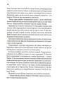Фото Мисливці Дюни. Книга 7 7