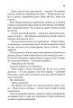 Фото Мисливці Дюни. Книга 7 8