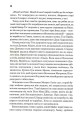 Фото Мисливці Дюни. Книга 7 9