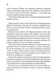 Фото Мисливці Дюни. Книга 7 11