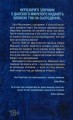 Фото Сад кісток 2