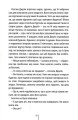 Фото Сад кісток 6