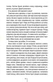 Фото Сад кісток 8