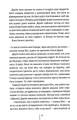 Фото Сад кісток 9