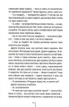 Фото Сад кісток 10