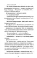 Фото Сад кісток 12