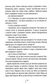 Фото Сад кісток 13
