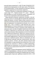 Фото Мікротравми. Як не дати дрібницям зруйнувати життя 4