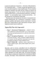Фото Мікротравми. Як не дати дрібницям зруйнувати життя 6