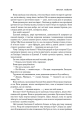 Фото Присяжник. Хроніки Буресвітла (кн.3) 3